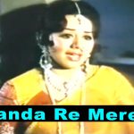 Chanda Re Mere Bhaiya Se Kehna