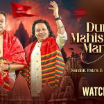 Durge Mahishasur Mardini Song