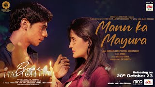 Mann Ka Mayura Song Lyrics