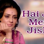 Hai Jag Mein Jiska Naam Amar Song