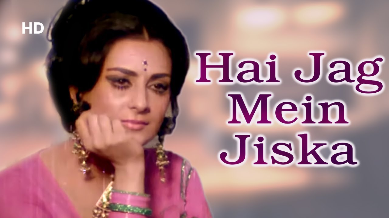 Hai Jag Mein Jiska Naam Amar Song Lyrics