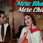 Mere Bhaiya Mere Chanda Song