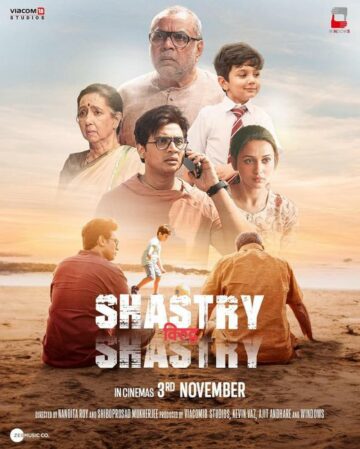 Shastry VS Shastry