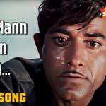 Tora Man Darpan Sad Song