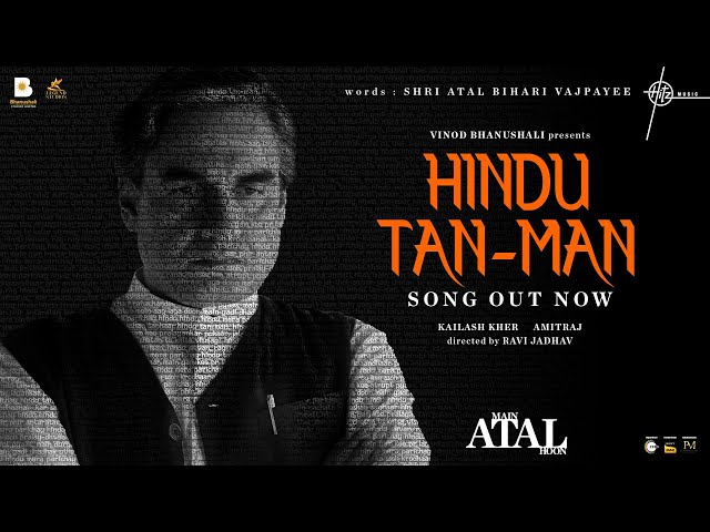 Hindu Tan-Man Song Lyrics