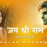 Jai Shri Ram Song
