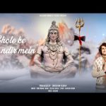 Bhole Ke Mandir Mein Song