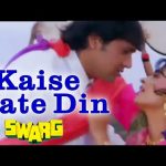 Kaise Kate Din