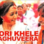 Hori Khele Raghuveera Song