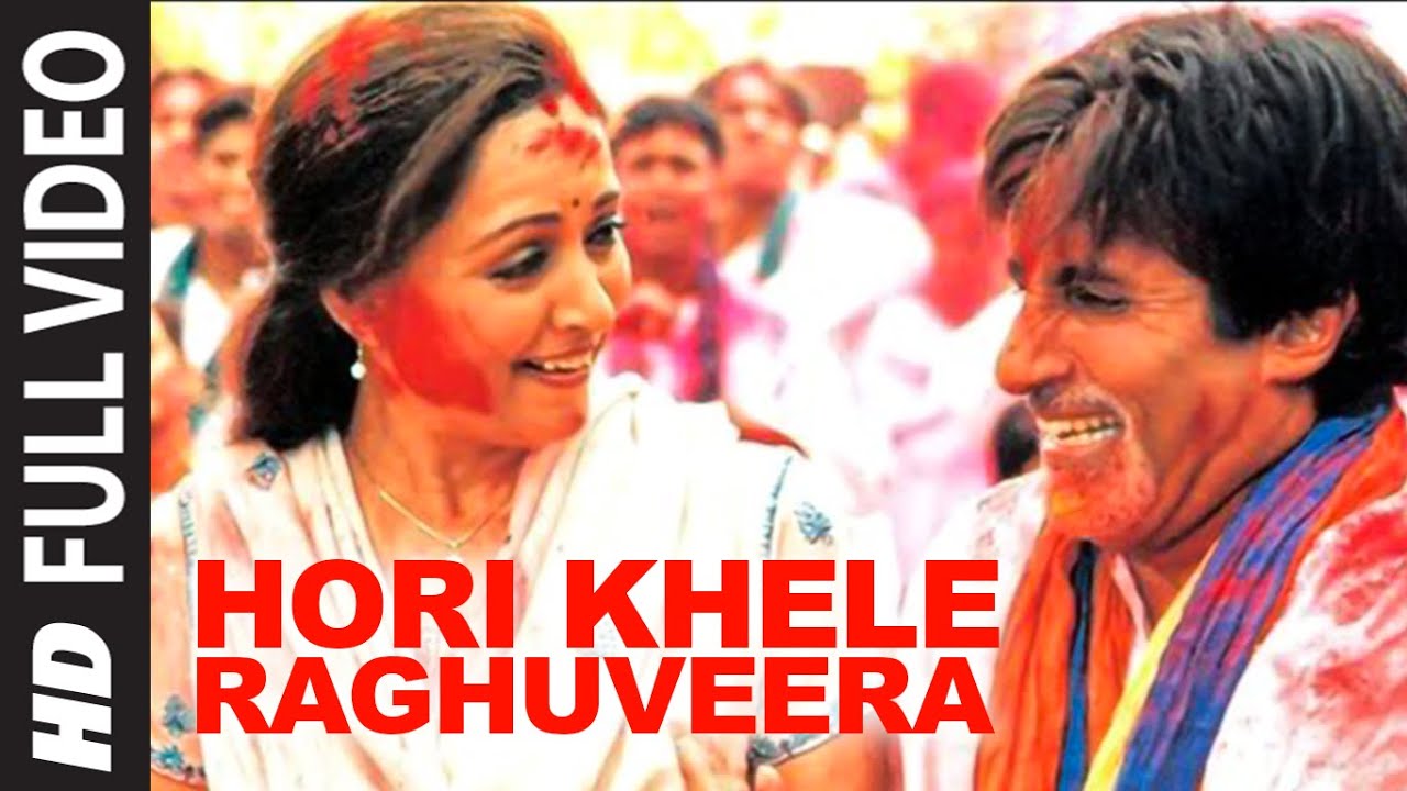 Hori Khele Raghuveera Song Lyrics