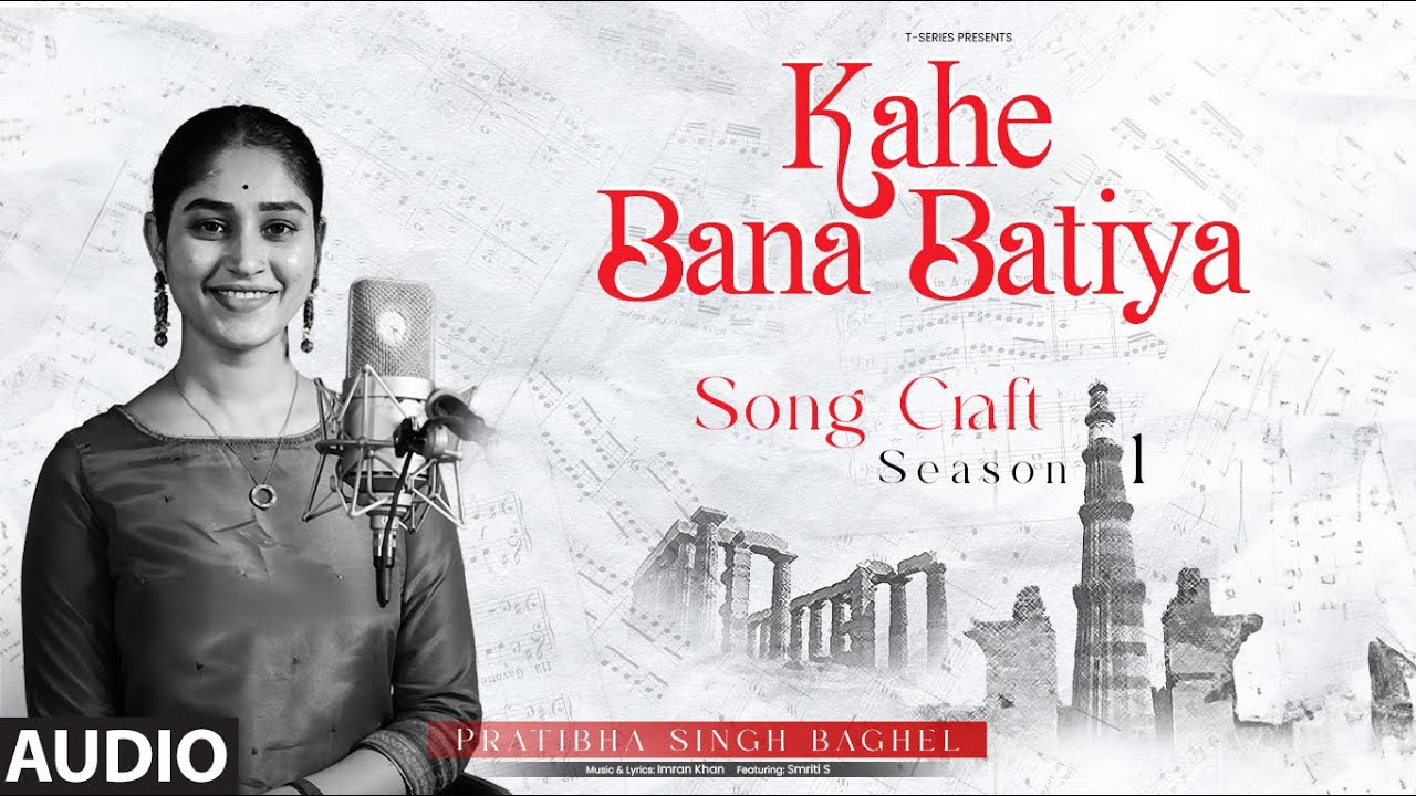 Kahe Bana Batiya Song Lyrics
