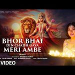 Bhor Bhai Din Chadh Gaya Meri Ambe Song