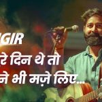 Kachha Ghada Song