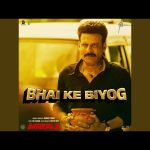 Bhai Ka Biyog Song