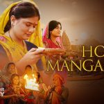 Ho Mangalam Song