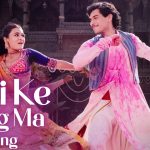 Holi Ke Rang Ma Song