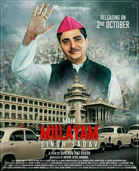 Main Mulayam Singh Yadav