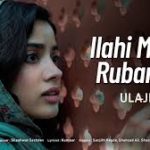 Ilahi Mere Rubaroo Song
