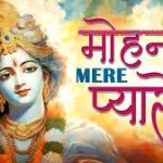 Mohan Mere Pyaare Song