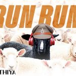 Run Run Song