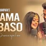Shyama Aan Baso Song