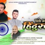 Yeh Mera Hindustan Hai Song