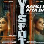 Kamli Naam Piya Da Song