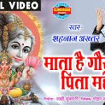 Mata Hai Gaura Pita Mahesh Song
