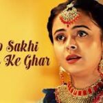 Chalo Sakhi Sautan Ke Ghar Song