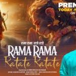 Rama Rama Ratate Ratate Song