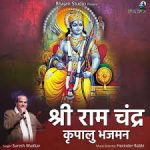 Shri Ram Chandra Kripalu Song