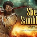 Sher Sambhaji Song