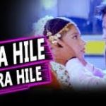 Aara Hile Chapra Hile Song