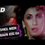 Muskil Me Hai Kaun Kisi Ka Samjho Is Raaz Ko