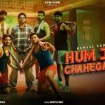 Hum Jaisa Chahega Kaun Song