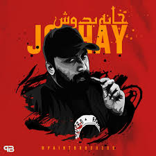 Jokhay