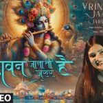 Vrindavan Jaana to Jarur Hai Song