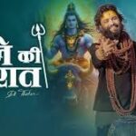 Bhole Ke Barati Song