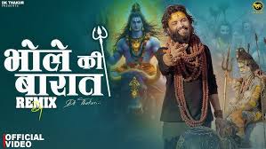Bhole Ke Barati Song Lyrics