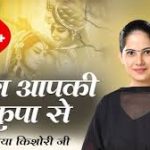 Mera Aapki Kripa Se Song