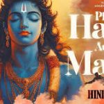 Phir Hari Aur Main Song