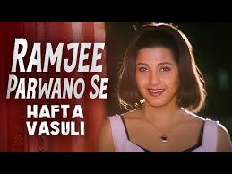 Ramji Parwano Se Song Lyrics