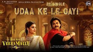 Udaa Ke Le Gayi Song Lyrics