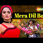 Mera Dil Bola Song