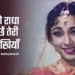 O Radha Poochhe Teri Sakhiyan Song