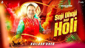 Saji Dhaji Aayi Holi Song Lyrics