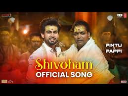 Shivoham Song Lyrics