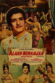 Alakh Niranjan