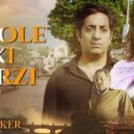 Bhole Ki Marzi Song