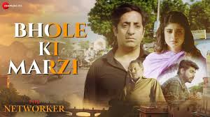 Bhole Ki Marzi Song Lyrics